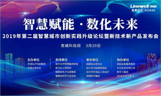 南威軟件發布十大新技術產品，區塊鏈證照通引領行業創新